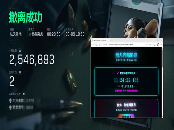 三角洲辅助神器按键码软件效果